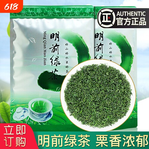 2026新茶绿茶毛尖早春嫩芽浓香型茶叶散装高山云雾碧螺春袋装