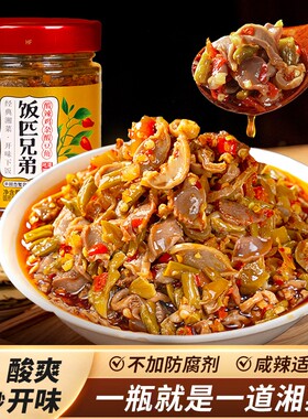 饭匹兄弟辣椒酱下饭菜酸辣鸡杂酸豆角湖南特产剁椒香辣拌饭酱瓶装