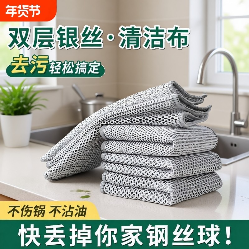 洗碗布厨房洗碗百洁布钢丝球神器不沾油网格双面吸水去油易清洗,家庭/个人清洁工具,抹布,淘宝优惠券,粉丝福利购,淘宝优惠卷