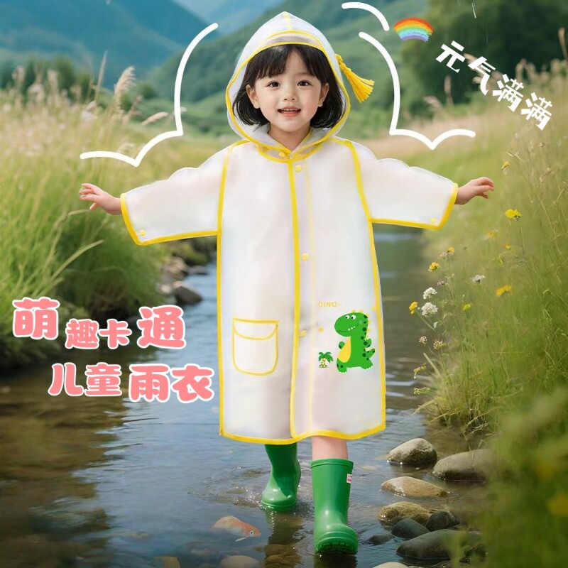 雨衣儿童女孩小学生专用通用带幼儿园雨披书包位上学男童防暴雨图片