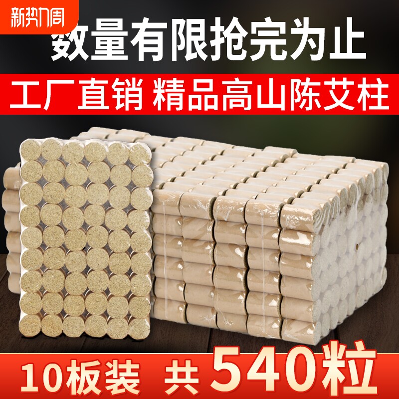 艾条艾柱纯艾草正品艾灸条非十年陈艾无烟艾灸柱艾草艾绒条艾灸棒