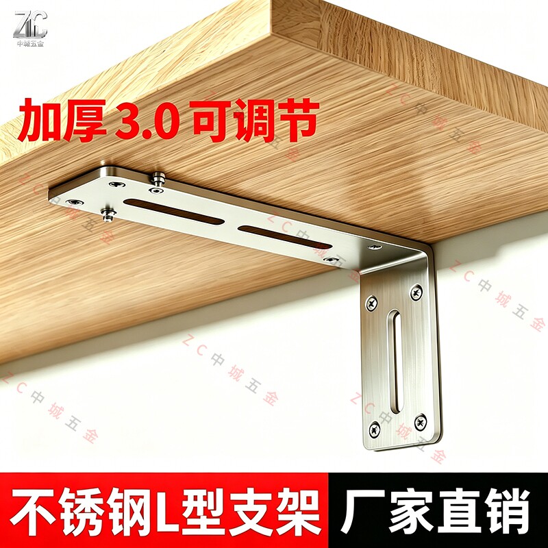 不锈钢角码90度直角固定器三角支撑架l型连接件片层板托支架托架图片