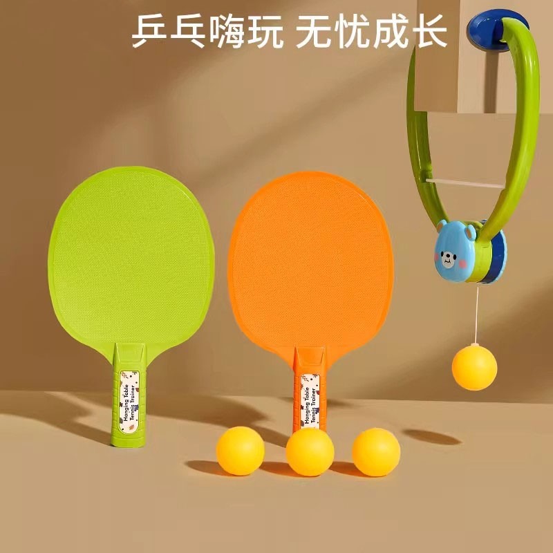 悬挂式乒乓球儿童训练器亲子互动室内手眼协调锻炼球拍类益智玩具