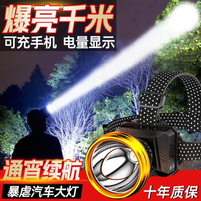 公牛LED头灯强光超亮头戴式手电筒户外家用远射充电夜钓鱼长续航