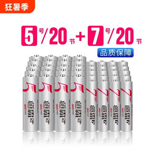 5号7号电池银色外壳无汞环保居家日用遥控器儿童玩具电池碳性1.5v