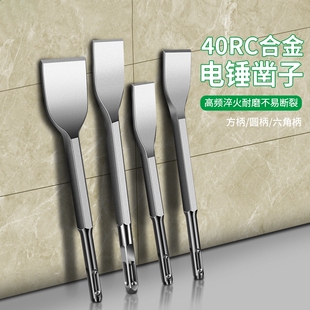 电锤弯凿子加厚冲击钻头高硬度扁凿方柄电镐开槽铲淬火混凝土合金