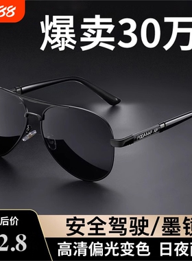 飞行员太阳镜男士开车钓鱼专用眼镜变色2025新款偏光夜视驾驶墨镜