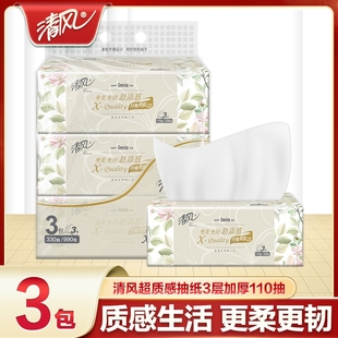 压花餐巾面巾卫生纸 清风纸巾抽纸超质感纸抽家用大包110抽实惠装