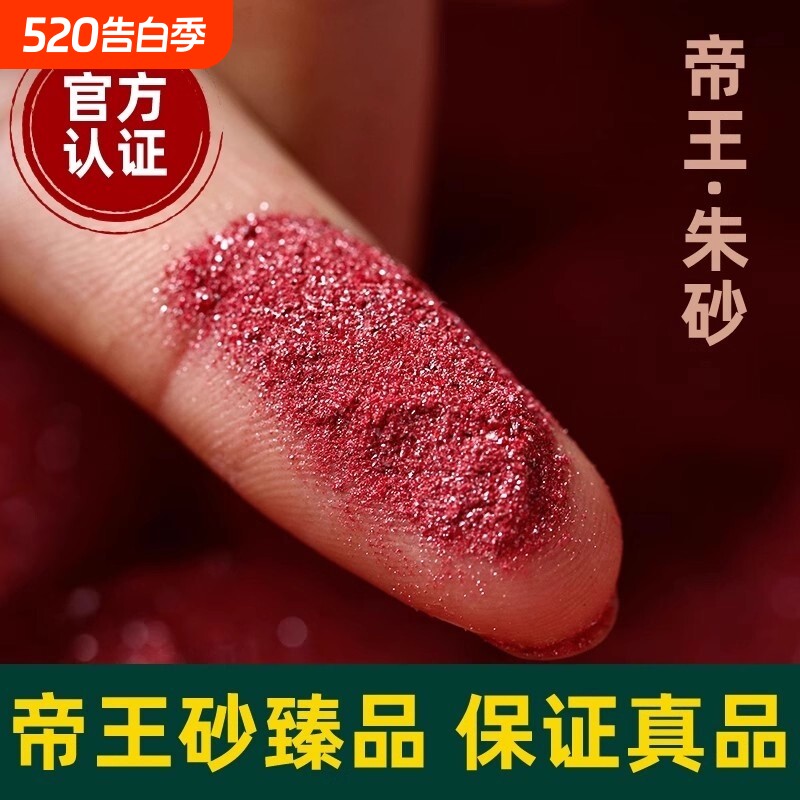 正品纯朱砂粉过门石压瓶天然原矿男女挂件帝王砂真粉葫芦佩戴晶体