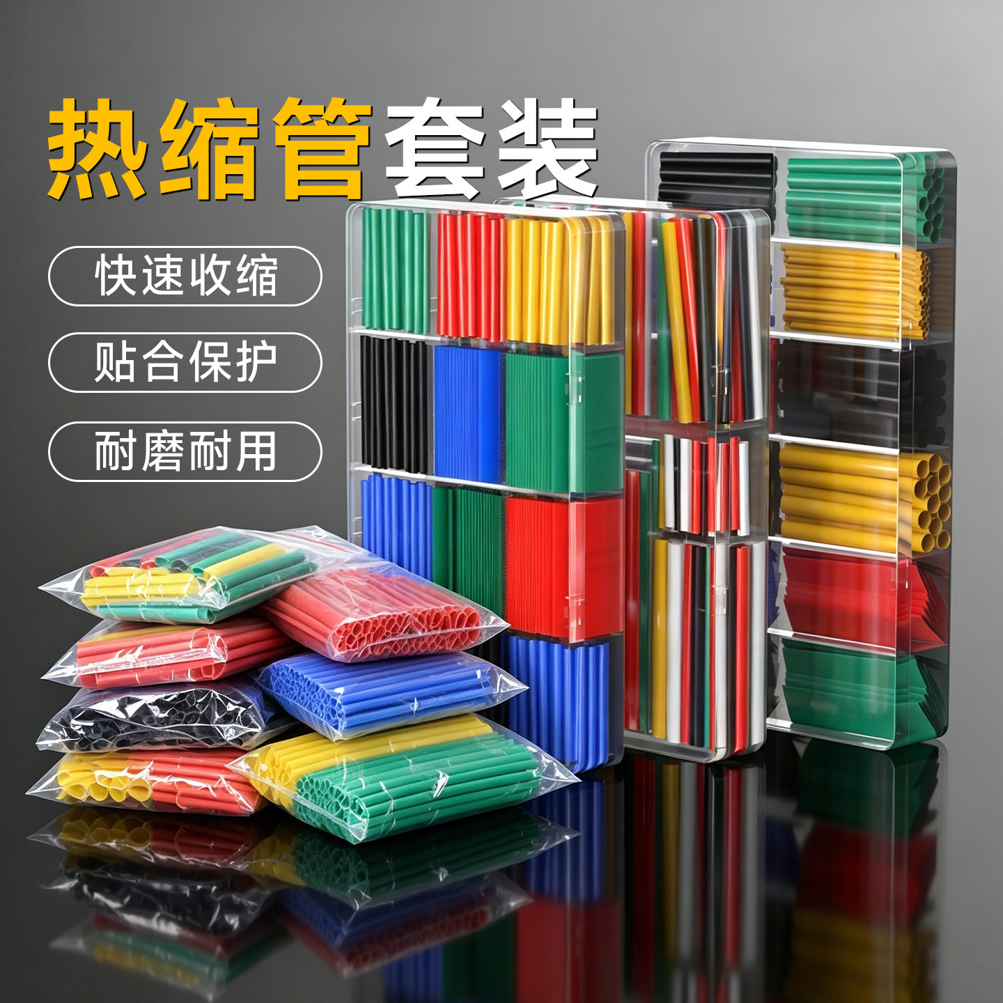 热缩管绝缘套管数据线充电线软热收缩套管修复防水电线保护接线套图片