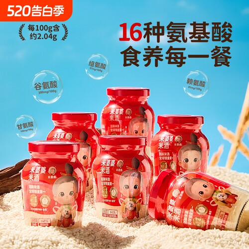 米婆婆米酒酒酿醪糟湖北孝感特产纯糯米甜米酒酒酿蛋250G优选瓶装
