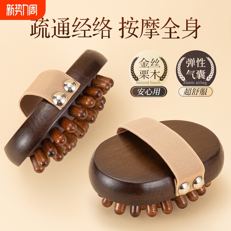 穴位按摩经络刷腹部腿部背部身体梳子全身通用疏通肝经肚子精油