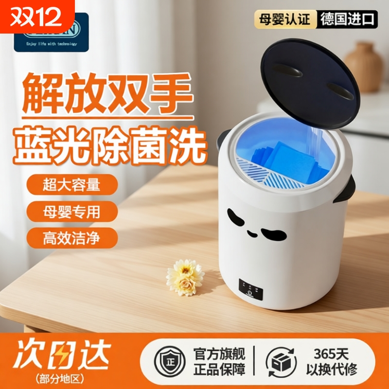 2025新款国宝熊猫家用小型洗衣机