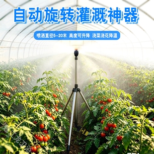 自动浇水器洒水器旋转灌溉喷淋喷头神器草坪喷灌洒水机水管浇花