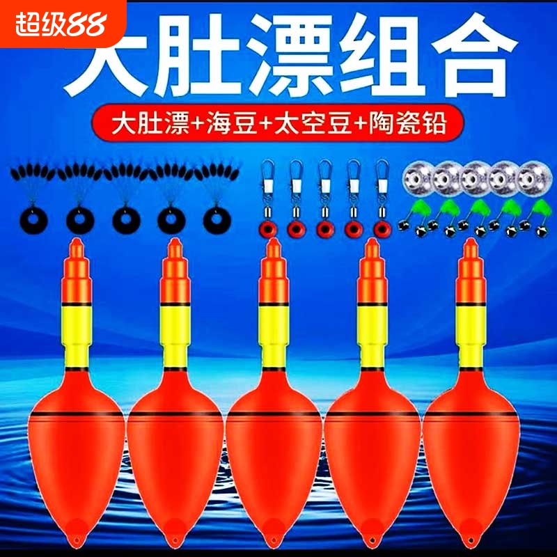 鱼漂大肚漂远投海钓抛竿海竿鲢鳙海杆夜光浮标浮漂阿波漂滑漂专用