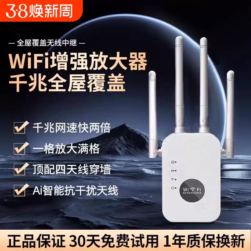 wifi信号增强放大器360家用路由器双频加强扩展网络手机无线网桥接wife接收扩大中继器有线网口高速覆盖距离