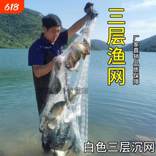 进口白丝三层鱼网沉网渔网丝网挂网粘网加粗100米浮网捕鱼网沾网