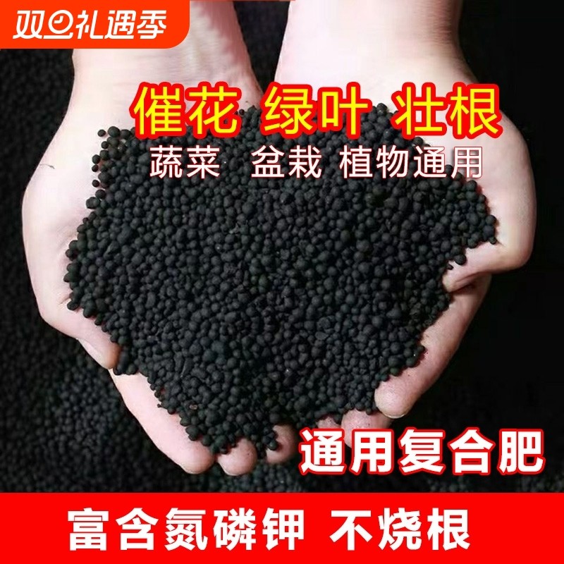 通用复合肥花肥化肥氮磷钾绿植果树花卉营养土磷酸二氢钾通用肥