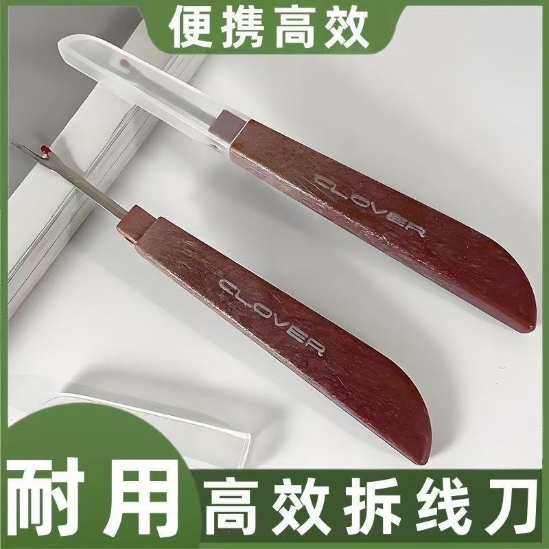 大号拆线器特大号拆线器拆线神器拆纽扣拆商标拆线器 挑线割线器