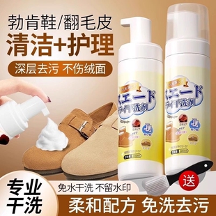 专用清洗神器 去污翻毛皮博肯鞋 麂皮绒面鞋 德训清洗剂免水洗擦鞋