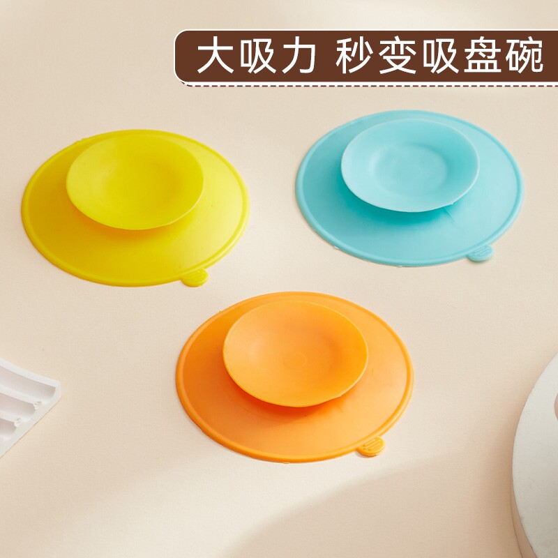 宝宝餐具儿童餐盘吸盘贴双面辅食碗硅胶防摔防滑固定神器强力吃饭