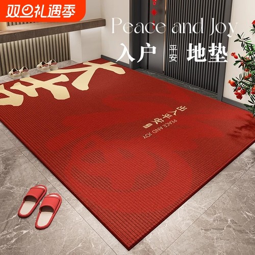 福寿安康防滑门垫|超1700人收藏