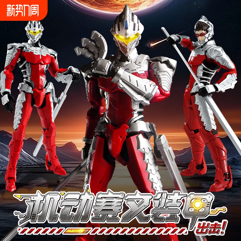 布鲁可积木人传奇版机动奥特曼赛文拼装玩具手办模型男孩礼物潮玩