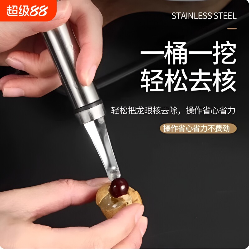 不锈钢剔除刀多功能剥虾壳分割器图片