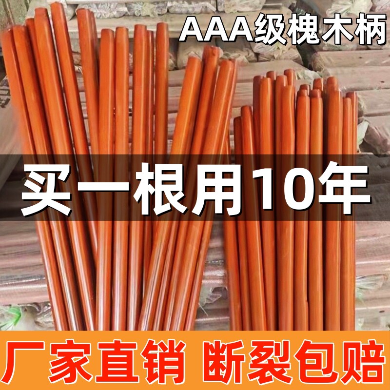 锄头加长槐木手柄铁锹木柄把手农用铁锨洋槐实木柄把耙子木棒木棍