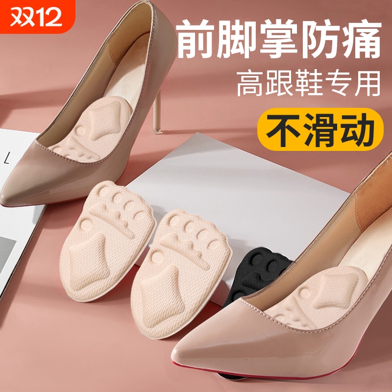 前掌垫高跟鞋防痛|超1000次加购
