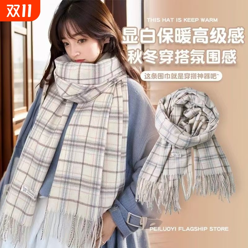 格子围巾女款2025新款秋冬季保暖系脖高级感百搭韩版流苏学生时尚