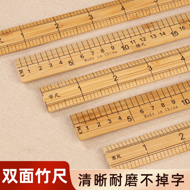 家用直尺双面竹尺子裁缝专用尺老式木尺子服装量衣尺裁缝工具全套