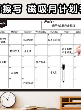 磁吸计划表墙贴可擦写月度打卡表