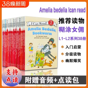 英文原版绘本 Amelia Bedelia 糊涂女佣 38册 汪培珽第二2阶段 分级读物 I Can Read L1L2 儿童生活趣味图画故事书汪培珽推荐英文