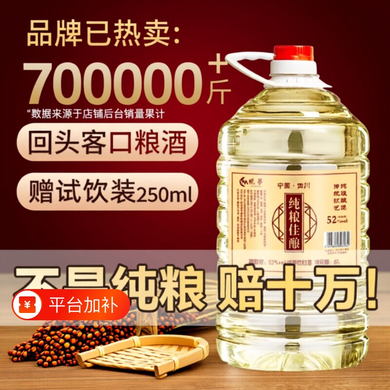 白酒纯粮食酒水高粱老酒高度散装52度60度桶装散酒原浆泡酒专用酒
