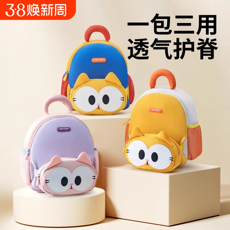 新款男孩幼儿园宝宝书包背包女童新款防走失儿童入学双肩包新款