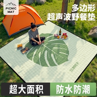 野餐垫防潮垫加厚超声波户外防水露营帐篷内垫沙滩垫便携地垫折叠