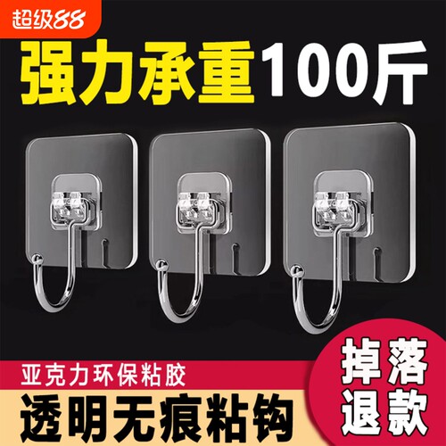 透明挂钩强力承重粘胶免打孔无痕粘钩粘贴挂墙面厨房浴室宿舍门后