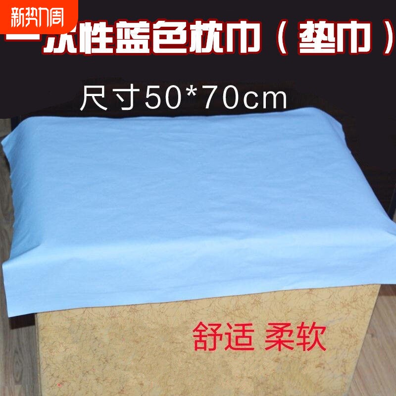 一次性枕巾美容按摩床趴洞巾无纺布床头垫巾方巾垫脚巾100张包邮