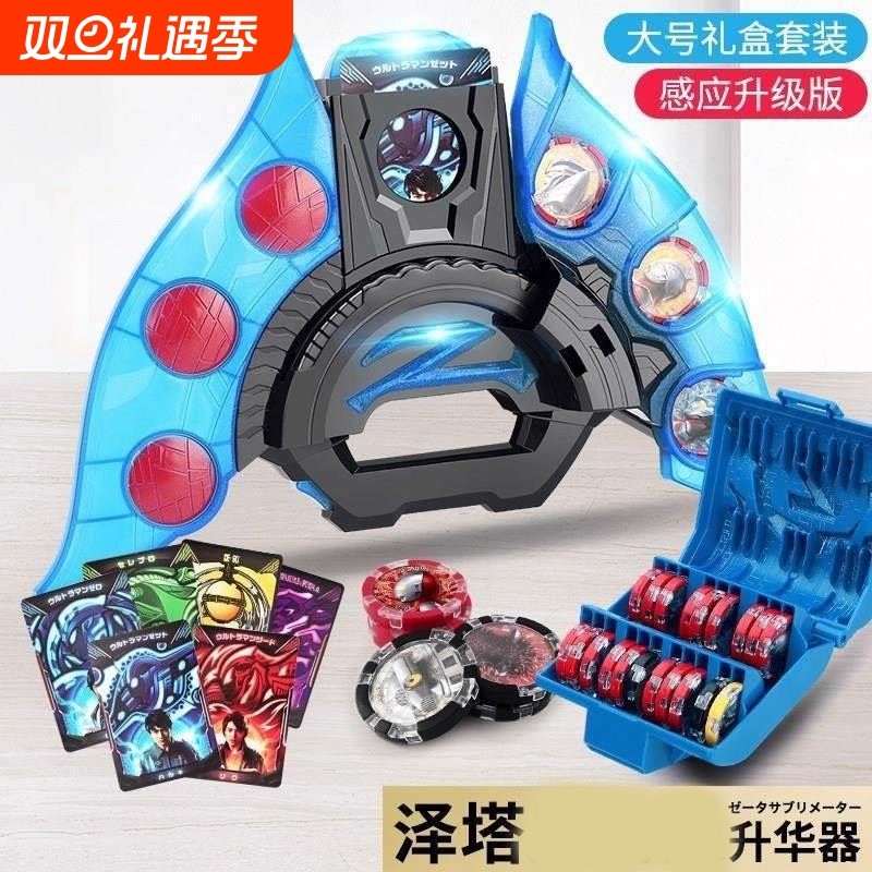 泽塔变身器升华器男孩勋章贝利亚人偶软胶卡片枪弓套装银河关节