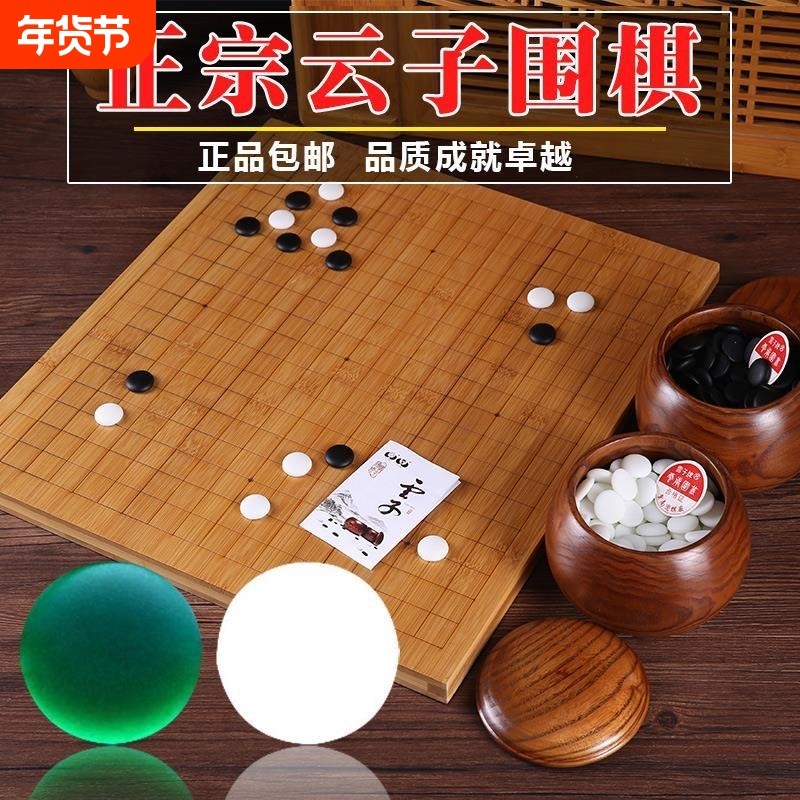 云子围棋套装比赛标准双面棋盘象棋儿童成人新云子云南围棋厂正品,运动/瑜伽/健身/球迷用品,围棋,淘宝优惠券,粉丝福利购,淘宝优惠卷