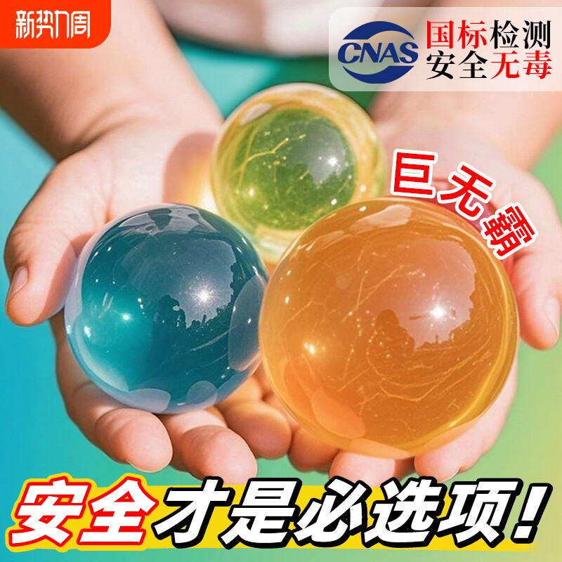 水宝宝泡大珠巨无霸超级大王龙珠海绵宝宝更无毒儿童玩具水晶玻璃