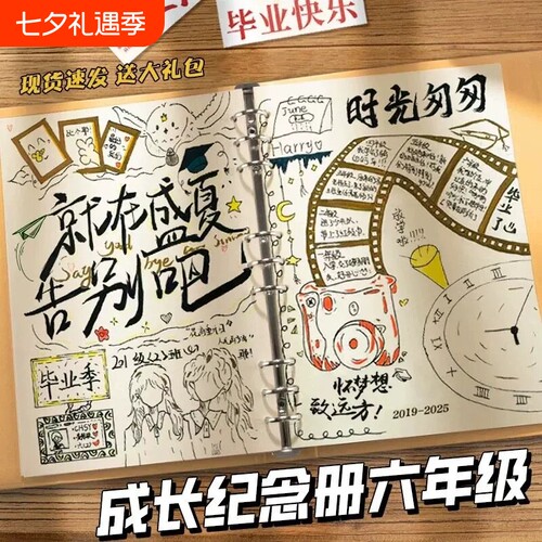 可diy的同学录成长纪念册六年级毕业毕业同学录简约复古牛皮纸外壳金属活页夹相册本亲子成长记录册简约相册
