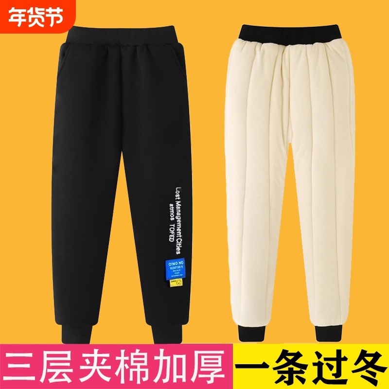 棉裤男女童冬季加厚儿童三层夹棉裤子北方超厚一条过冬加绒保暖,童装/婴儿装/亲子装,裤子,淘宝优惠券,粉丝福利购,淘宝优惠卷