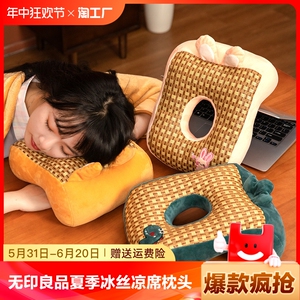 无印良品夏季冰丝凉席午睡枕头趴趴枕小学生趴桌上午休抱枕办公室