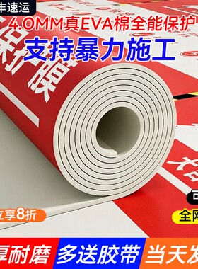 地面地膜装修保护膜耐磨防护垫木地板瓷砖地砖加厚防潮膜楼梯墙面