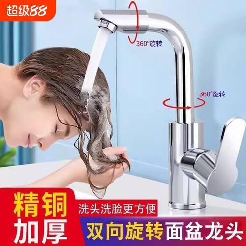 卫生间洗脸盆水龙头洗手盆冷热单冷龙头家用面盆台盆洗脸池双孔