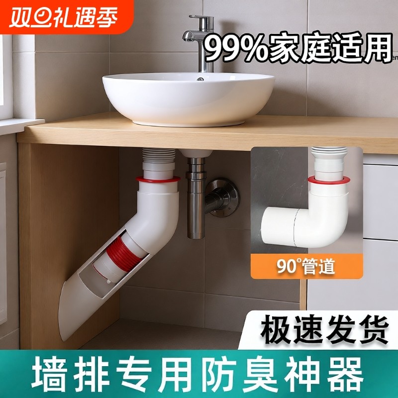 45度墙排三通下水管|千人加购