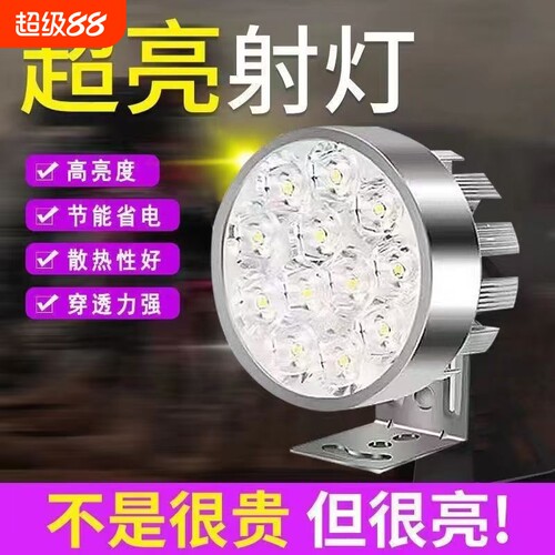摩托车led大灯电动车灯泡三轮车聚光前大灯超亮射灯外置电瓶灯芯