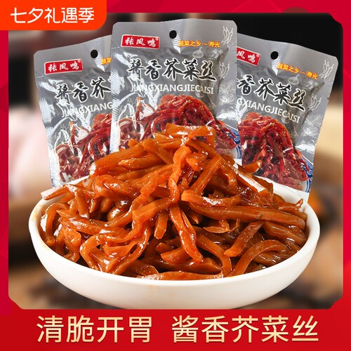芥菜丝酱菜小菜下饭菜疙瘩丝老咸菜山东特产大头菜早餐黄瓜酱香
